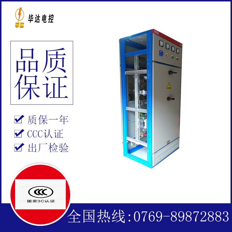 察哈尔右翼中GGD固定式开关柜