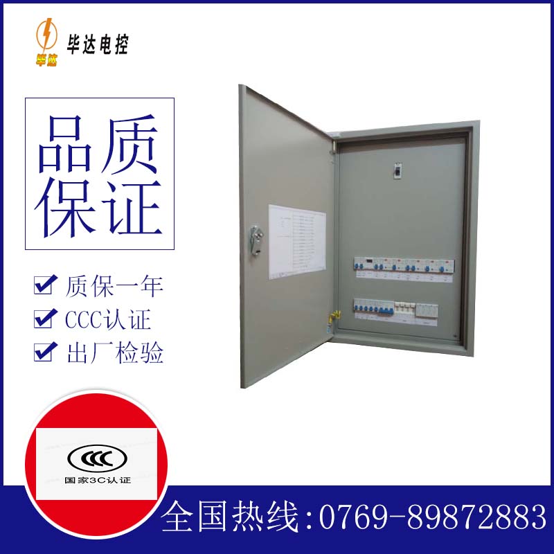 察哈尔右翼中照明配电箱